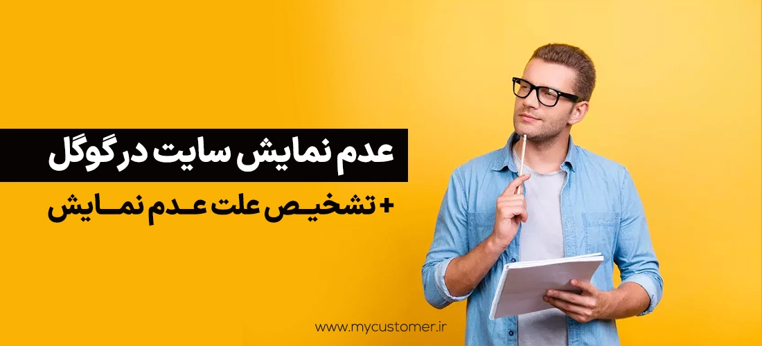 عدم نمایش سایت