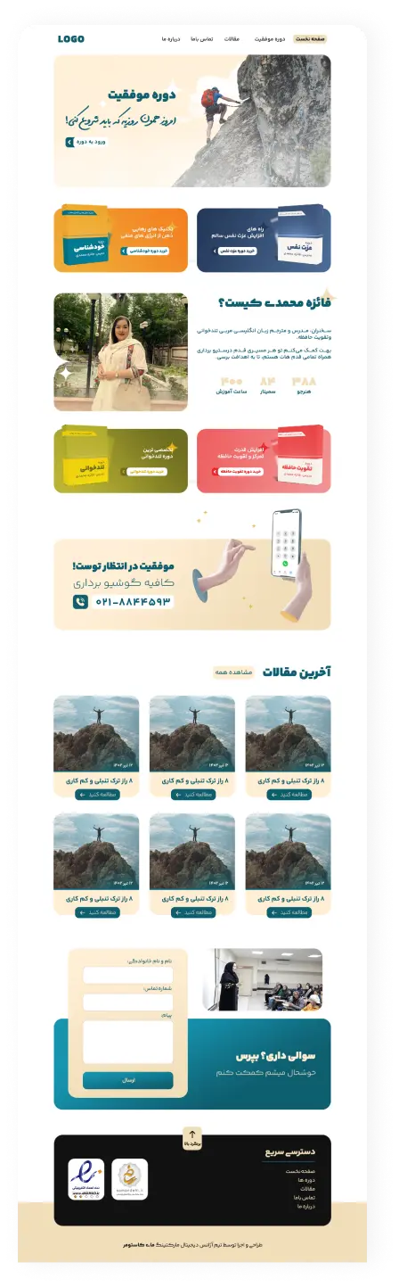 طراحی سایت فائزه محمدی
