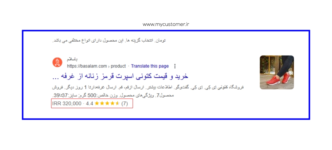 سرپ گوگل