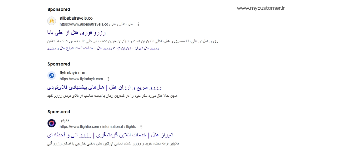 سرپ گوگل